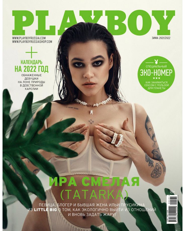 Tatarka снялась для обложки Playboy